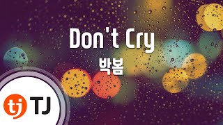 [TJ노래방] Don't Cry - 박봄  / TJ Karaoke