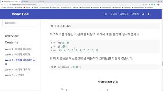rstat101 week3 R에서의 분산과 표준 편차구하기