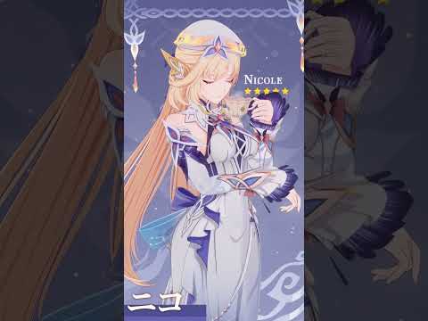 「原神のニコが描く心の静寂と喧騒の世界」