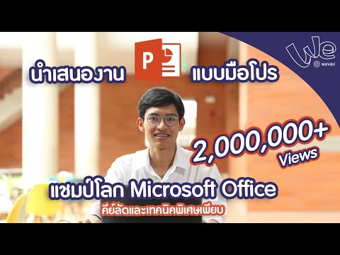YouTube video