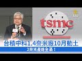 聯播