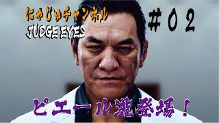 【キムタクが如く#02】ピエール瀧登場【ボソボソ実況】