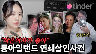 Download lagu “여자만 노렸다” 30년동안 27명 살해한 것으로 추정되는 남자 렉스 휴어먼 mp3