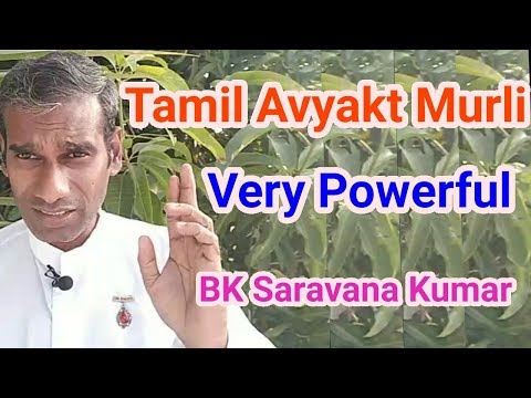 Tamil Avyakt Murli 30 June 2019 very powerful - Sivayogi BK Saravana Kumar