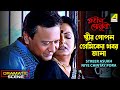 Streer Gopon Premiker Khobor Jana Dramatic Scene Sabyasachi Bratati Bodhisattwa Majumdar