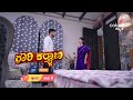 Gowri Kalyana ಗೌರಿ ಕಲ್ಯಾಣ ಪ್ರತಿ ರಾತ್ರಿ 8