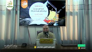 صورة حاشية الغزي على شرح ابن قاسم الغزي (45) كتاب الزكاة (3) محمد بن محمد الأسطل