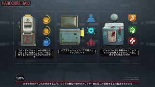 CoDモバイル ゾンビモード 謎解き