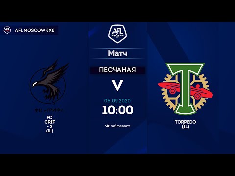 AFL 20. InterLeague. Division 2. FC Grif-2 (IL) - Torpedo (IL)