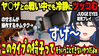 ヤク○の喧嘩を冷静に突っ込むのせさんww＆探偵業でドタバタしてしまうかわいいのせさんwww＆女の子を怯えさせてしまうのせさんwww【ぶいすぽ切り抜き/一ノ瀬うるは】