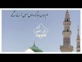 Hum Madine Mai Tanha Nikal Jaye Ge Faslon Ko Takalluf Hai Humse Agar Lyrics Whatsapp Statu Lyrics