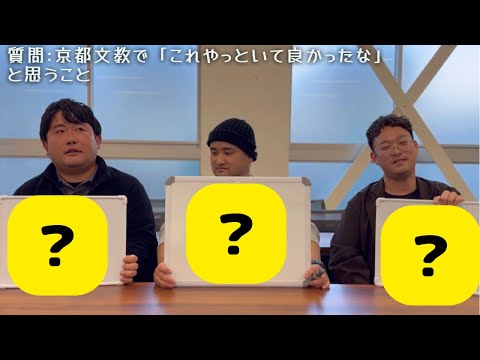 臨床心理学部の卒業生に聞いてみた #1