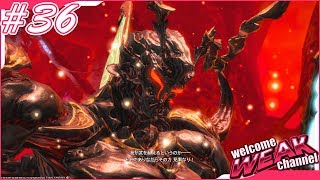 【FAINAL FANTASY XIV】蒼天のイシュガルド#36