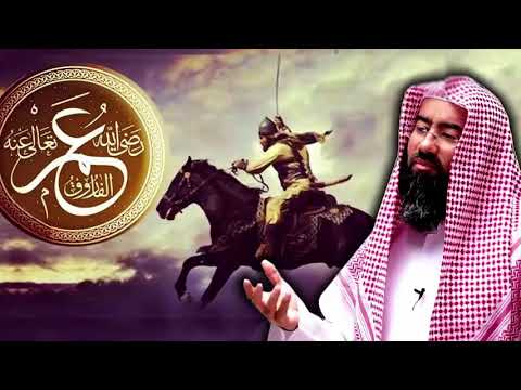 اجمل 6 قصص رواها الشيخ نبيل العوضي عن عمر بن الخطاب - قصص ممتعه