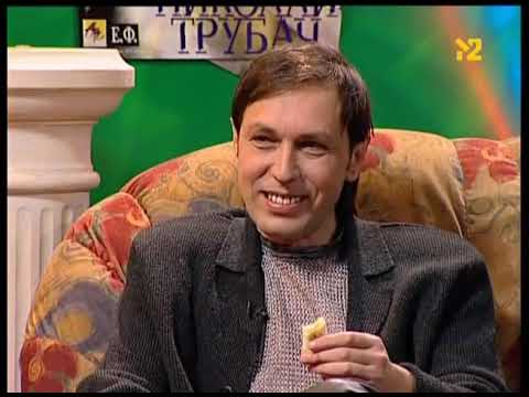 092 СВ Шоу - Николай Носков (03.08.1999)