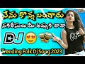 Nenu Konna Bangaru Dj Song Road Show Full Bass Mix By Dj Venky From Mallam 2023Telugu Folk Song