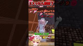 ミスったら即終了キーボードエスケープ！【Roblox/ゆっくり実況/】 #shorts #ロブロックス #ネオンch
