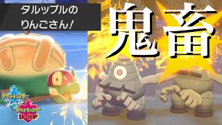 タルップル ポケットモンスター ニャルマー ウルガモス タテトプス