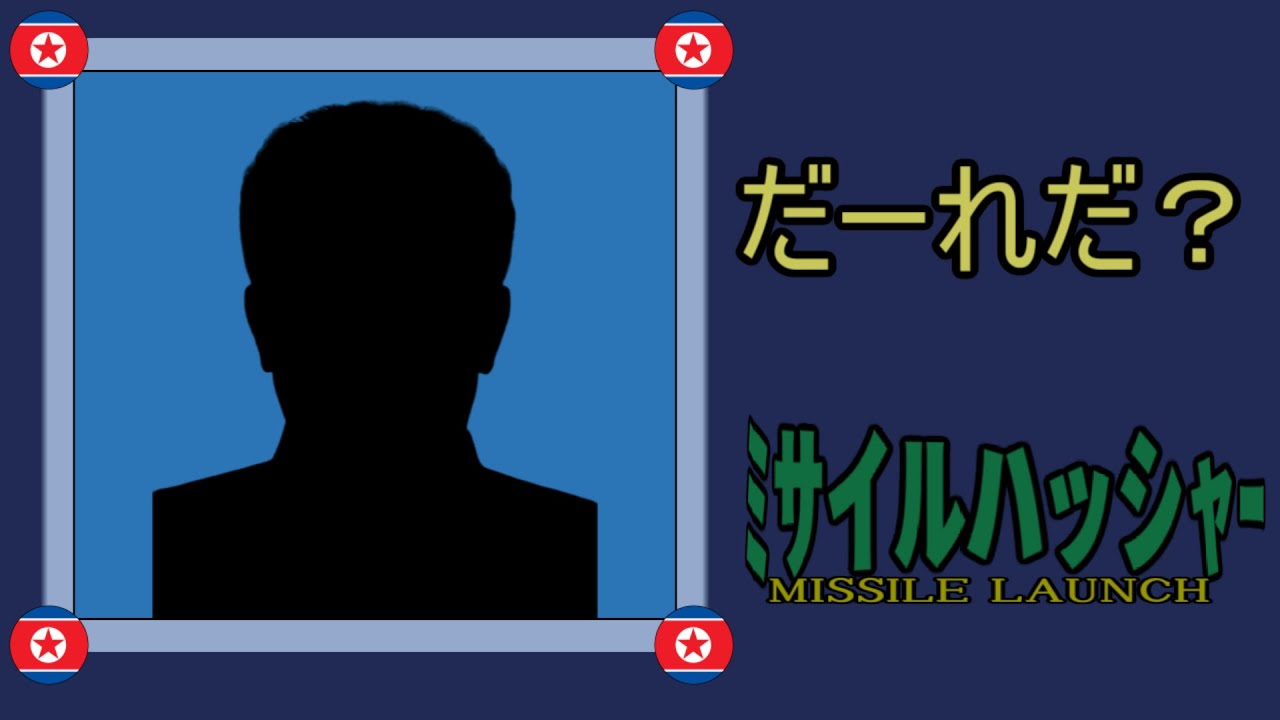 【Hoi4】将軍様の力（チート）で北南統一プレー