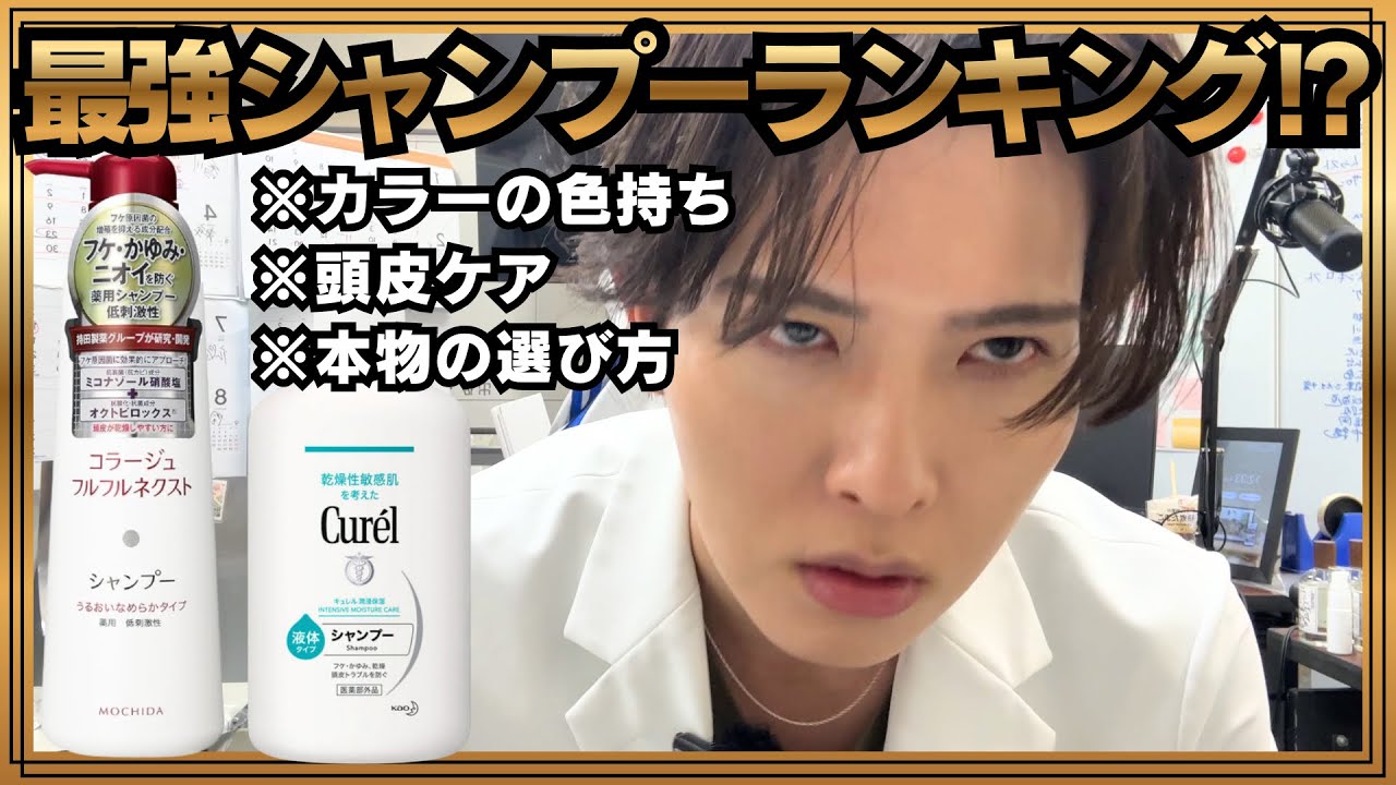 【まだ信じてる？】NGなシャンプー選び　研究員がヘアカラーの色落ちと頭皮ケアのための正しい選び方を解説