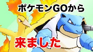 【ポケモンSM】ファイヤー・カメックス軸で初投稿【レート対戦】