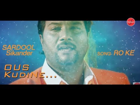 Ro Ke (Lyrical) — watch video