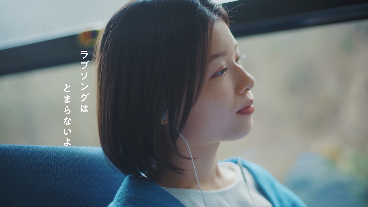 ねぐせ。-ラブソングはとまらないよ(short ver.) 【from いきものがかり meets 2】