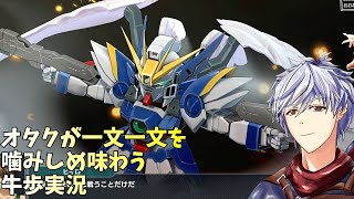 #21『正義と友情、その行方』オタクが一文一文を噛みしめ味わう牛歩スパロボY初見実況