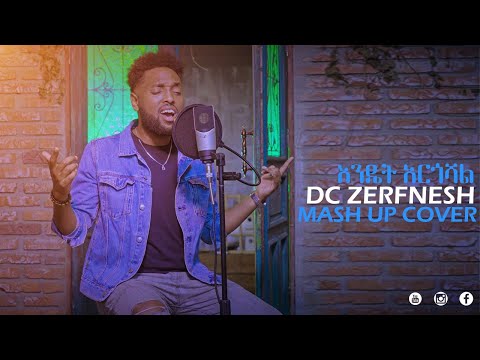 Dc Zerfnesh - New Ethiopian Music Cover 2020 እንዴት አርጎሻል | ጎሳዬ ተስፋዬ | ጌታቸው ካሳ | እዮብ መኮንን