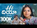 Hi Diya Telugu Short Film 4k Prime Pick Entertainment Jeevana Priya Reddy Siva Challapalli