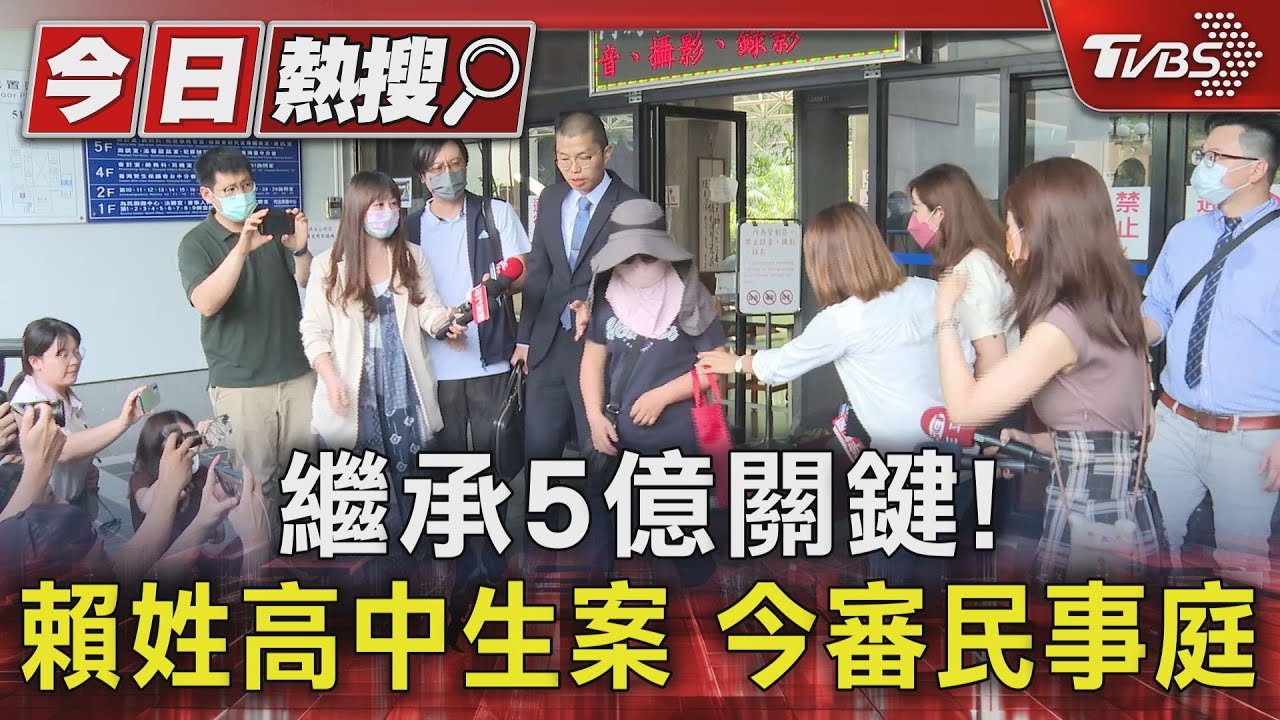為5億參戰!「伯父姑姑是哥姊」 爭繼承權出招
