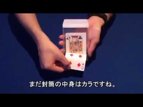 Tenyo Magic Trick - T252 - Clear Surprise