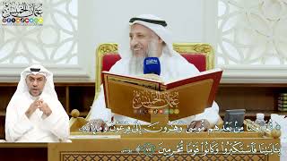 13 - تفسير سورة يونس الآيات ( 74 - 82 ) - عثمان الخميس