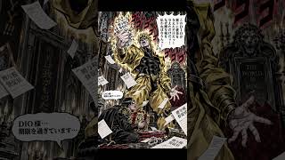 #ジョジョの奇妙な冒険 『贈与税とDIO』#贈与税