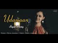 Udaarian Female Cover By Sayali Pandey Satinder Sartaaj