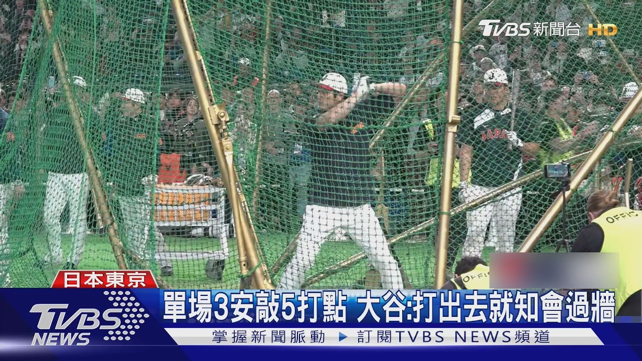 影音/大谷滿貫砲炸裂!影片破2千萬觀看 日媒嗨:報仇成功
