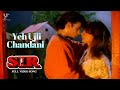 Yeh Ujli Chandni Sir Movie Songs Pooja Bhatt Kumar Sanu Alka Yagnik