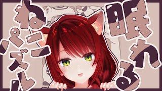 【 Cats Organized Neatly 】ささやき声で癒される猫ちゃんパズル