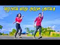 ম্যাডাম নাচে দোলে কোমর | Medam Nache | Niloy Khan Sagor | Bangla New Song | Rajbon