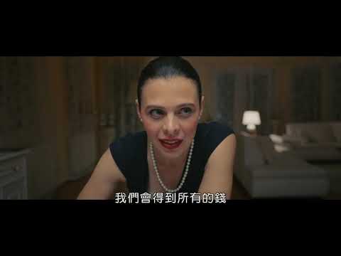 超瞎政客 Caviar 預告 2020