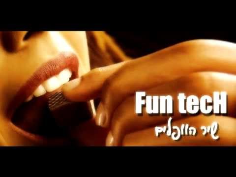 Funtech - Party Rock (Official Hebrew Cover) פאנטק - שיר הוופלים