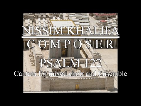 תהילים קכ"ב / Psalm 122