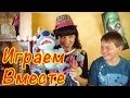 Монстр Хай на Русском и Барби Игры PlayLAPLay Играем Вместе 
