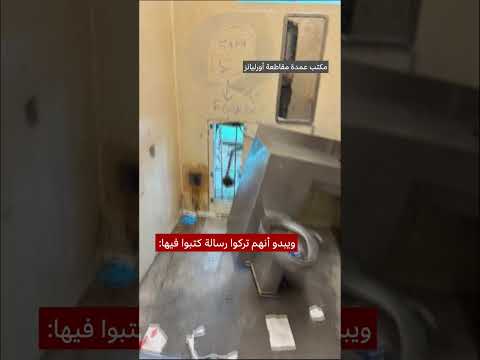 فيديو | فرار جماعي من سجن في نيو أورلينز
