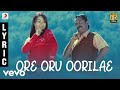 Abhiyum Naanum - Ore Oru Oorilae Tamil Lyric | Prakash Raj, Trisha | Vidyasagar