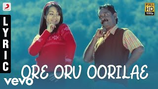 Abhiyum Naanum - Ore Oru Oorilae Tamil Lyric  Prak
