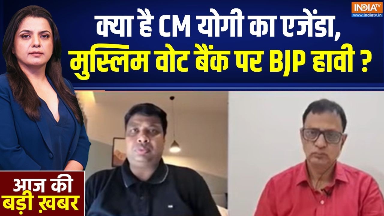 UP Election 2027 :  क्या है CM योगी का एजेंडा, मुस्लिम वोट बैंक पर BJP ?