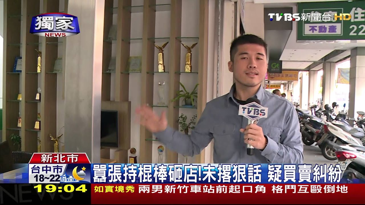 獨家/支票強簽約?憂詐阻交易 房仲遭砸店