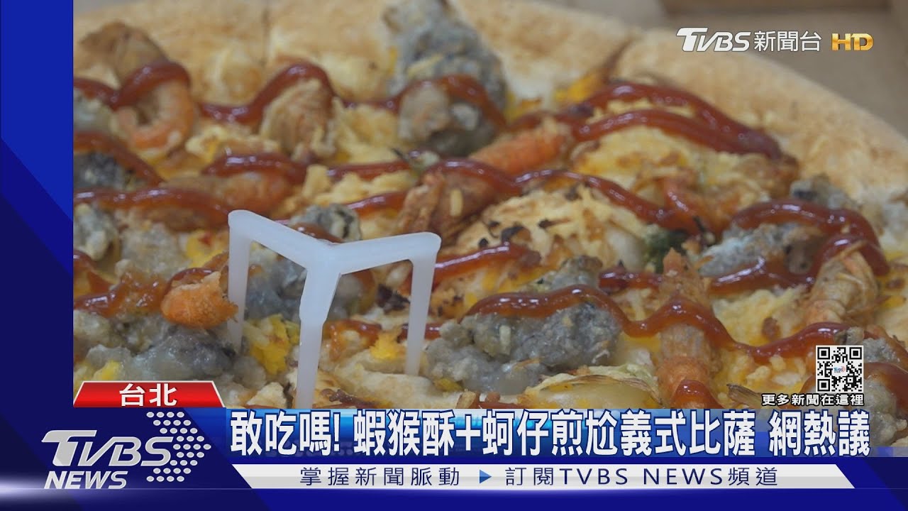 速食比狂!蚵仔煎比薩PK墨魚甜不辣+咖哩雞