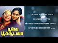 Poove Poochooda Vaa Jukebox Ilaiyaraaja Padmini Nadiya
